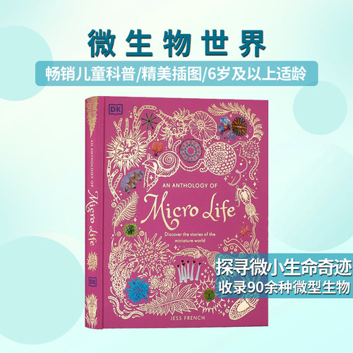 DK典藏微生物世界英文原版