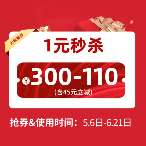 618-1元抢券