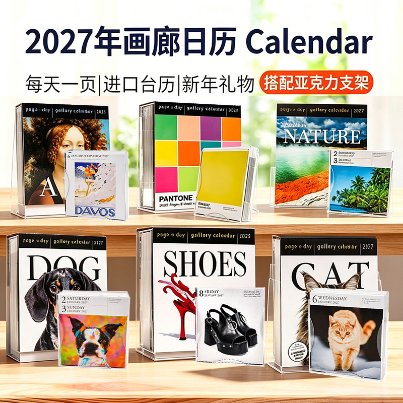 Calendar 2027年日历/画廊日历 英文原版 每天一页 进口台历 新年礼物 桌面摆件主题日历 动物/ 自然/生活/艺术主题日历