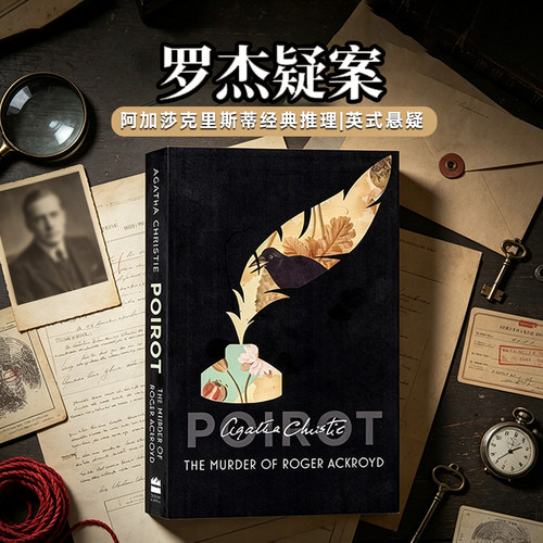 罗杰疑案英文原版小说