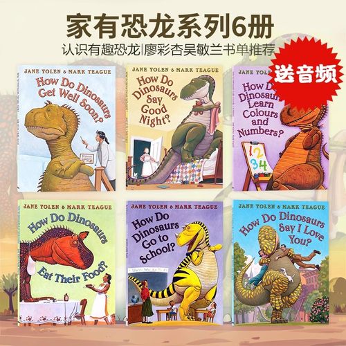 家有恐龙6册英文原版绘本