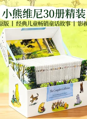 小熊维尼30册精装英文原版