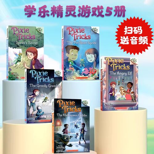 学乐大树系列精灵游戏5册