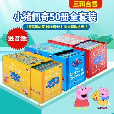 小猪佩奇英文绘本peppapig