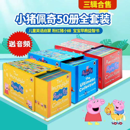 小猪佩奇英文绘本peppapig