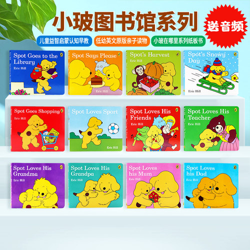 小玻图书馆系列英文原版绘本