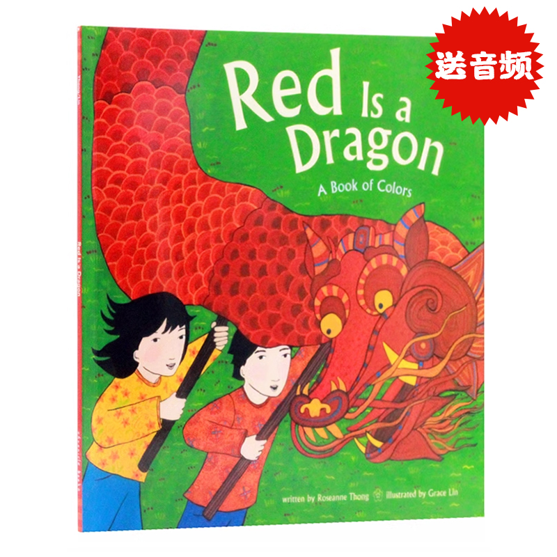 红色的龙英文原版绘本国粹年画