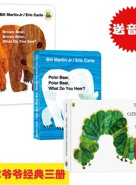 英文原版绘本Brown Bear What Do You See棕色的熊 Polar Bear北极熊theveryhungrycaterpillar好饿的毛毛虫3册廖彩杏brownbear