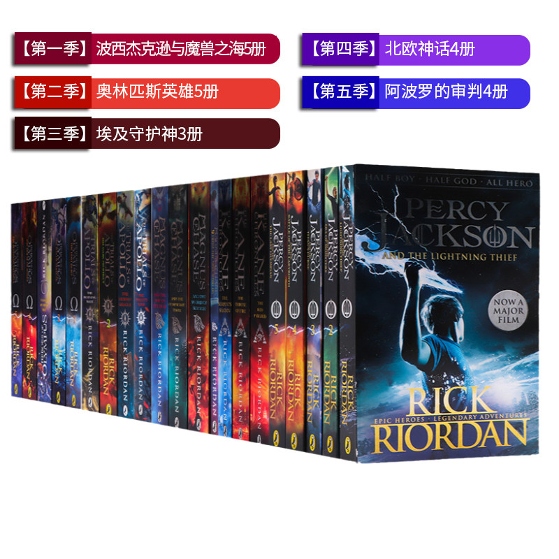 Percy Jackson 波西杰克逊英文 the Lightning Thief 阿波罗的审判/奥林匹斯英雄/埃及守护神/北欧神话英文原版章节书Rick Riordan