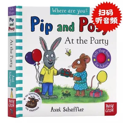 波西和皮普你们在哪?在派对上