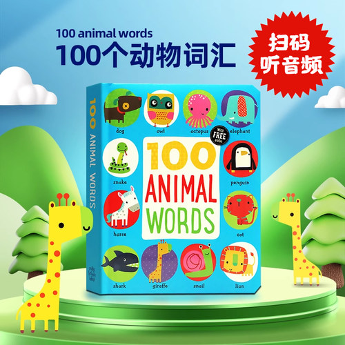 100个词汇英语启蒙英文原版