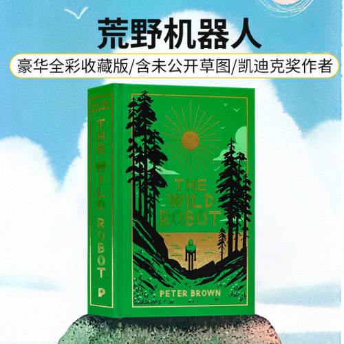 荒野机器人英文原版豪华全彩