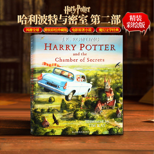 进口原版正版哈利波特与密室