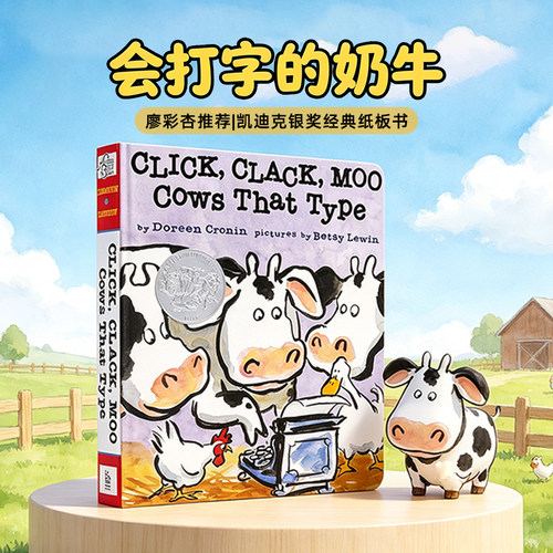 ClickClackMooCowsThatType