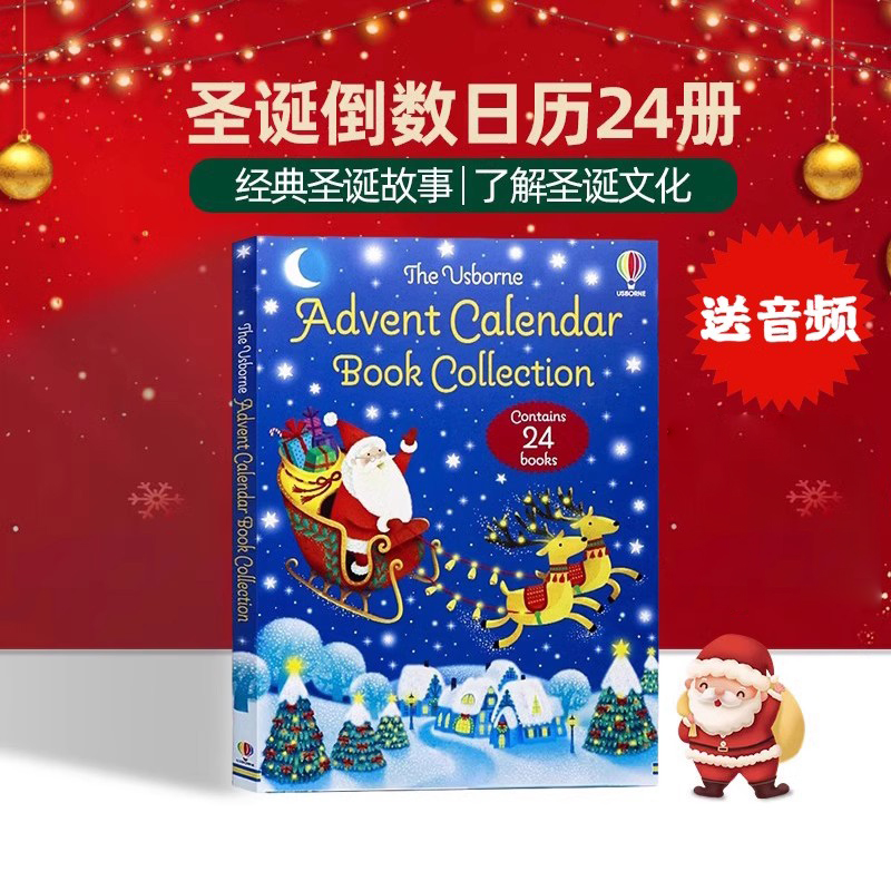 圣诞倒数日历24册  圣诞节日礼品书盲盒书 英文原版 The Usborne Advent Calendar Book Collection儿童启蒙经典童话绘本超大开