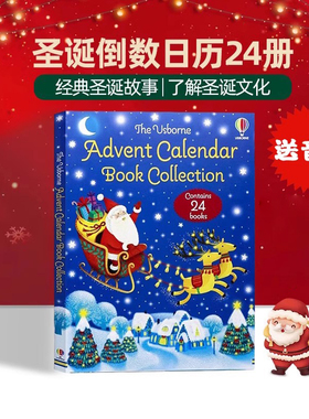 圣诞倒数日历24册  圣诞节日礼品书盲盒书 英文原版 The Usborne Advent Calendar Book Collection儿童启蒙经典童话绘本超大开