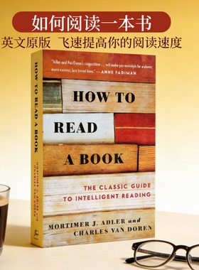 如何阅读一本书 How to Read a Book 英文原版 飞速提高你的阅读速度 Triple Your Reading Spee艾德勒 70余年历久弥新经典