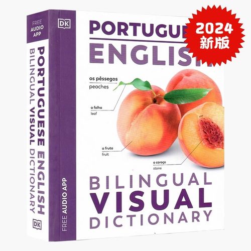 DK 葡萄牙语-英语双语图解字典portuguese english Bilingual Visual Dictionary 英文原版DK语言学习视觉语言字典词典工具书