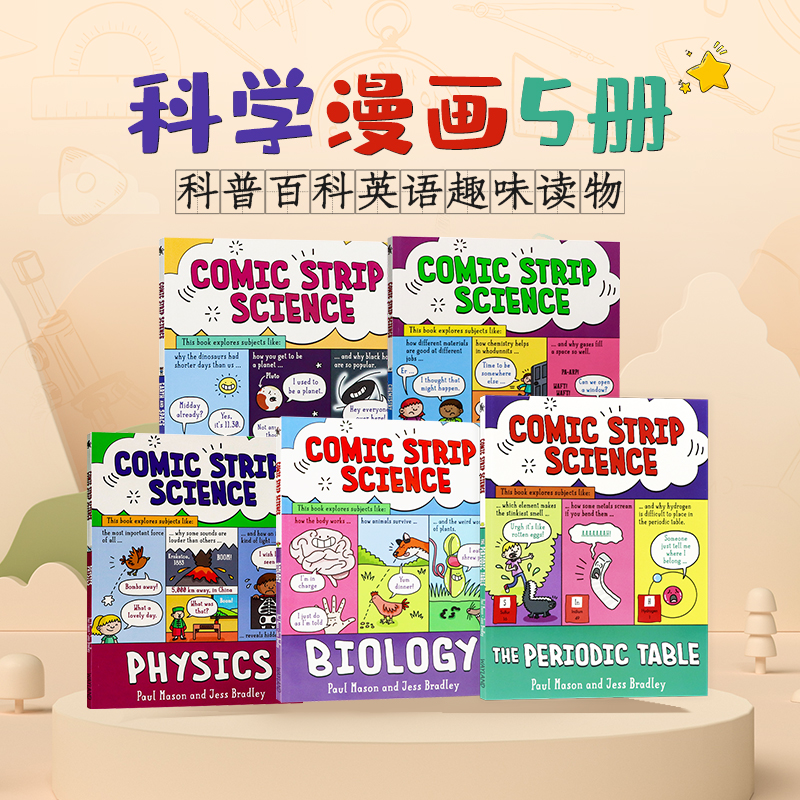 现货漫画科学5册英语原版科普绘本 Comic Strip Science Physics\ Earth and Space\Biology\Chemistry packs物理生物化学地球太空