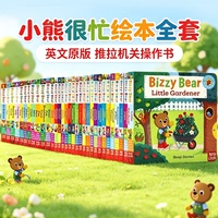 【160元8件】Bizzy Bear小熊很忙系列机关操作书英文原版绘本亲子互动纸板书低幼益智抽拉机关玩具书幼儿英语可搭 busy sing along