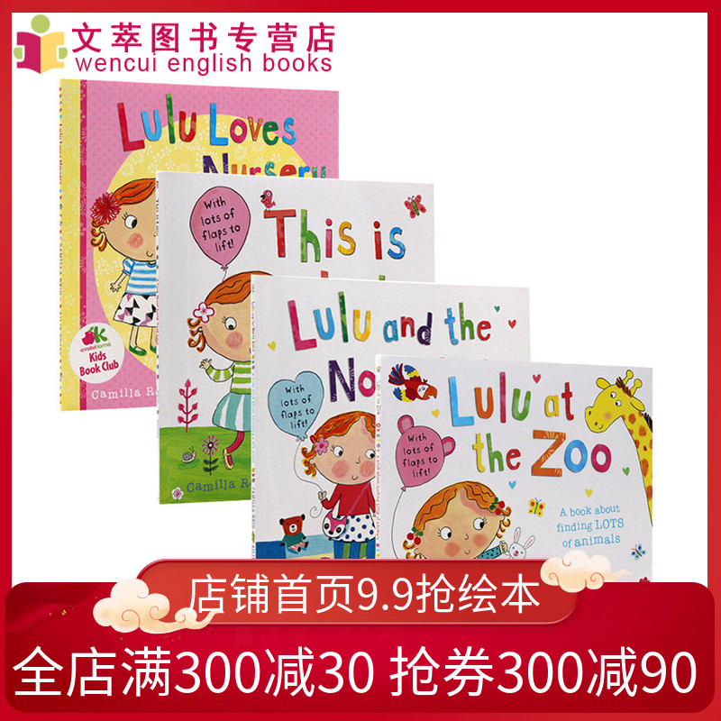 进口英文原版正版 LULU 露露系列绘本4册合售 幼儿认知启蒙英文版 Lulus系列 我爱露露平装大开翻翻书