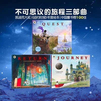 凯迪克奖绘本探索不可思议的旅程