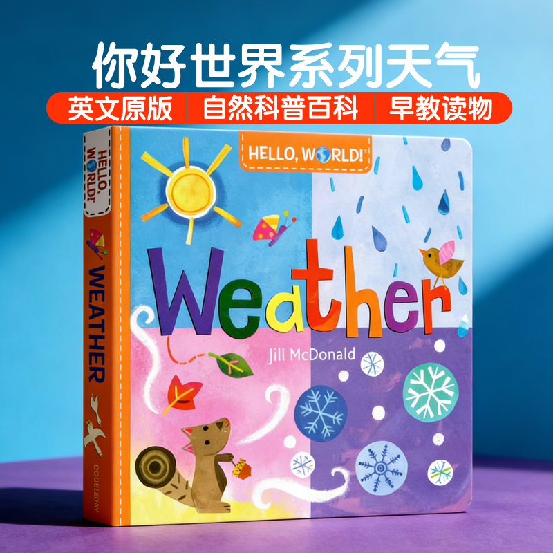 你好世界天气 Hello World Weather英文原版绘本幼儿启蒙认知自然科普百科图画书进口英语纸板书籍2-6岁简单词汇早教读物