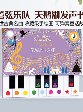 管弦乐队 我能弹奏天鹅湖 英文原版绘本 The Story Orchestra I Can Play Swan Lake 我能弹音乐故事发声书 趣味钢琴图画书
