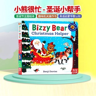进口英文原版绘本 Bizzy Bear Christmas Helper 小熊很忙系列 忙碌的小熊 圣诞小帮手 圣诞节主题 纸板机关操作纸板书
