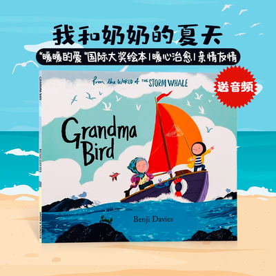 我和奶奶的夏天浴缸里的鲸鱼系列英文原版 Grandma Bird 本吉戴维斯Benji Davies 插画绘本小熊很忙系列作者3-6岁暖心治愈亲情友情