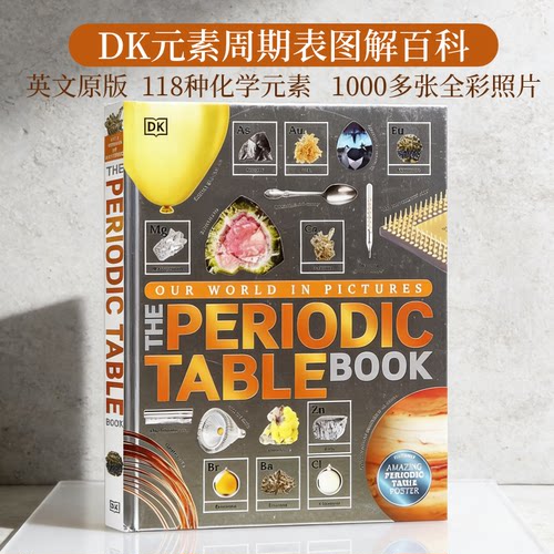 元素周期表图解百科英文原版