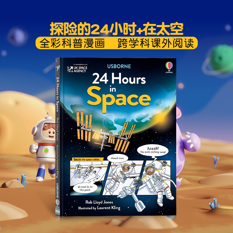 Usborne 24小时在太空英文原版 24 Hours in Space少儿童英文跨学科课外阅读故事书精装全彩科普漫画绘本Rob Lloyd Jones9-12岁