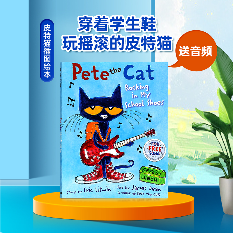 穿着学生鞋玩摇滚的皮特猫 Pete the Cat Rocking in My School Shoes 进口英文原版正版  吴敏兰 平装 好性格养成