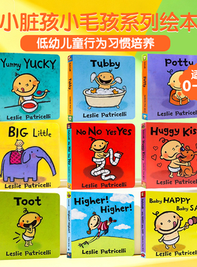 小脏孩绘本小毛孩一根毛英语绘本 Potty No No Yes Yes Yummy Yucky  0-3岁低幼儿童认知行为习惯培养纸板书Leslie Patricelli