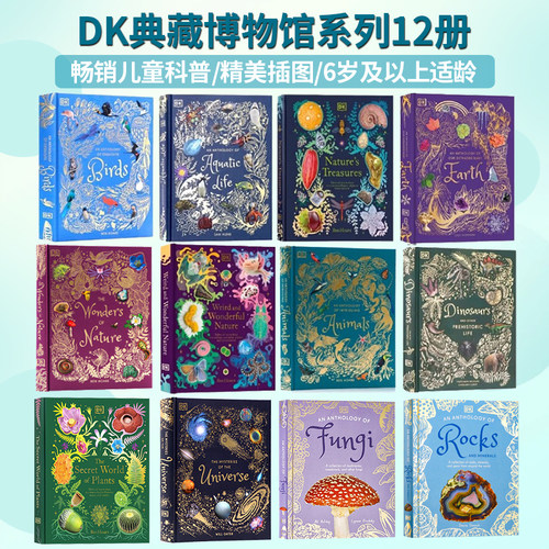 DK图解百科有趣的动物集