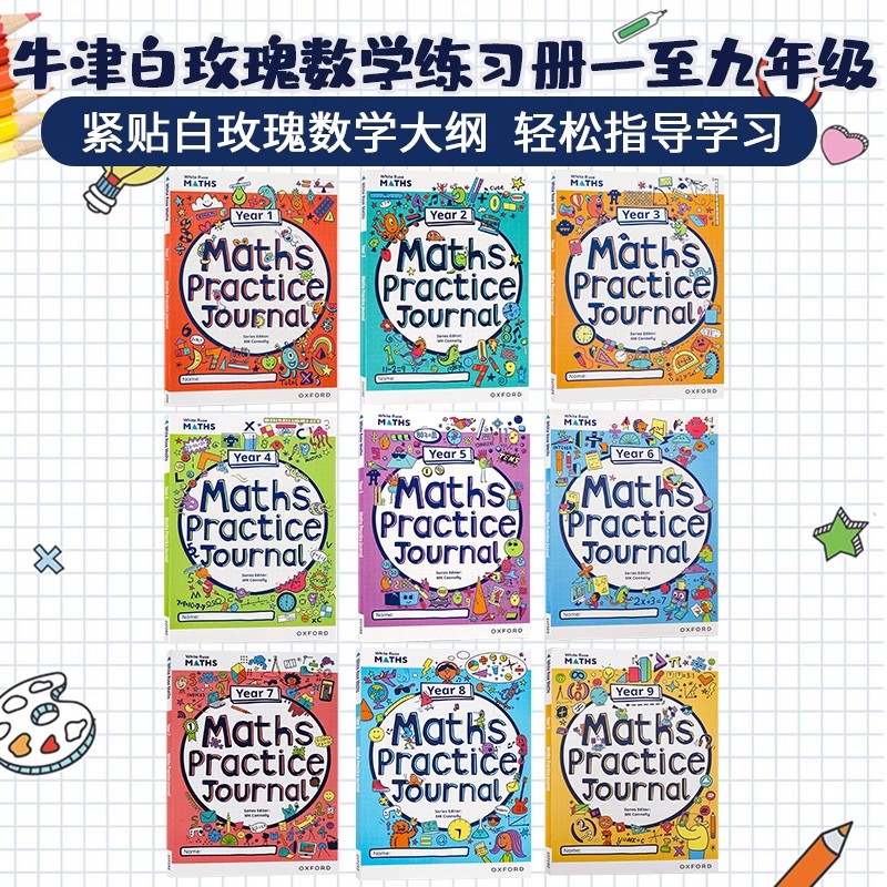 Oxford出版 牛津白玫瑰数学家庭练习册一至九年级英文原版 White Rose Maths Practice Journals Year1- 9 Workbook教材教辅工具书
