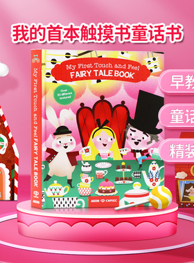 我的首本童话触摸书自然 My First Words Touch And Feel Book Fairyytal Nature book 英文原版绘本  英语早教启蒙认知 精装大开