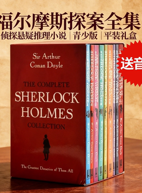 福尔摩斯探案全集英文版9册全套 Sherlock Holmes 英文原版小说 福尔摩斯探案集大侦探福尔摩斯 课外阅读经典探案小说