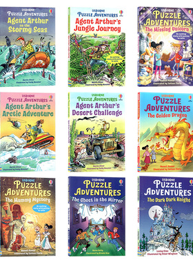 Usborne出品 Puzzle Adventures 解谜冒险书9册 英文原版 Agent Arthur on the Stormy Seas/Jungle Journey 全彩桥梁章节益智冒险