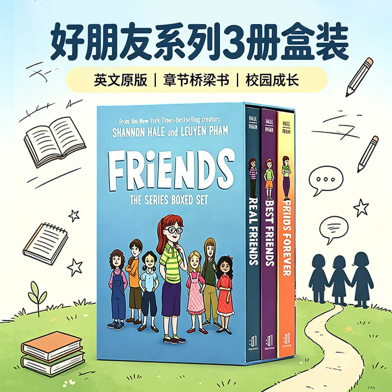 好朋友系列3册盒装 英文原版Friends The Series Boxed Set儿童 文学故事中小学生课外阅读漫画书章节桥梁读物纽伯瑞奖作家