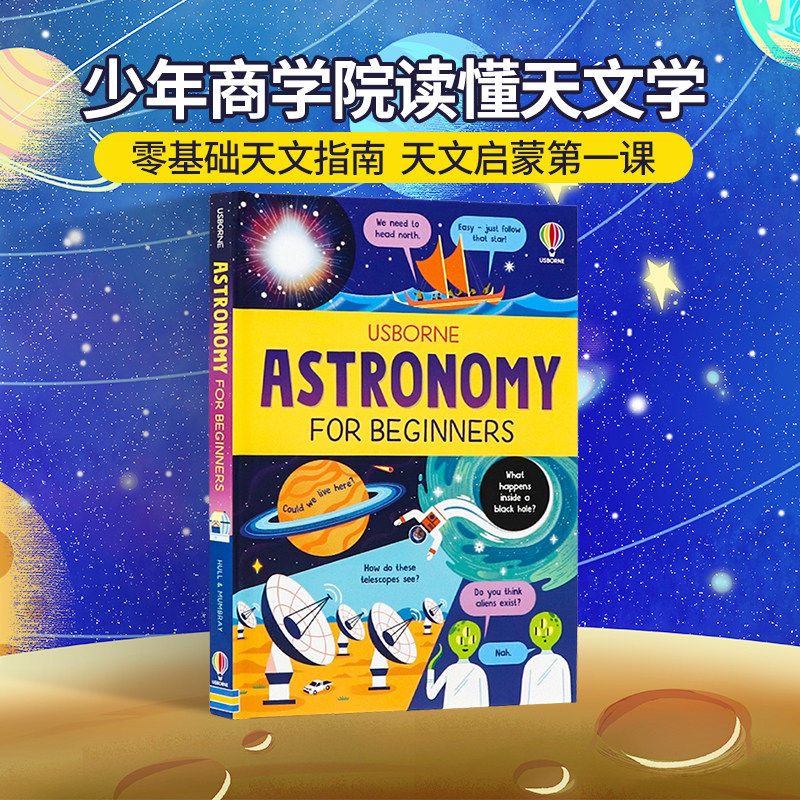 Usborne 少年商学院 读懂天文学 英文原版 Astronomy For Beginners 儿童天文科普启蒙书趣味插图 太阳系星座行星观星指南 精装