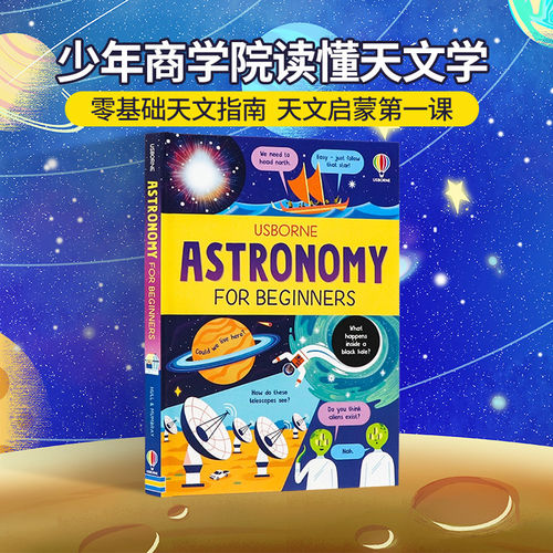 天文学入门英文原版绘本