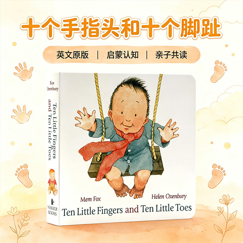 进口英文原版正版 十个手指头和十个脚趾 英文原版绘本 Ten Little Fingers and Ten Little Toes 纸板书 儿童启蒙认知 亲子互动