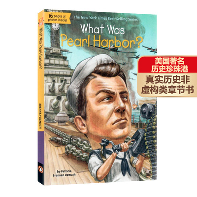 Whatwas/is系列珍珠港
