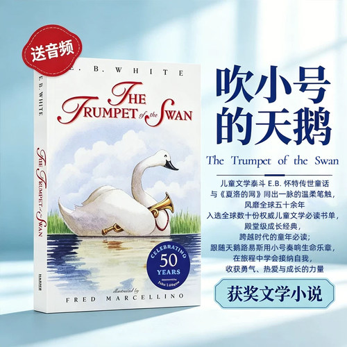 吹小号的天鹅英文原版进口