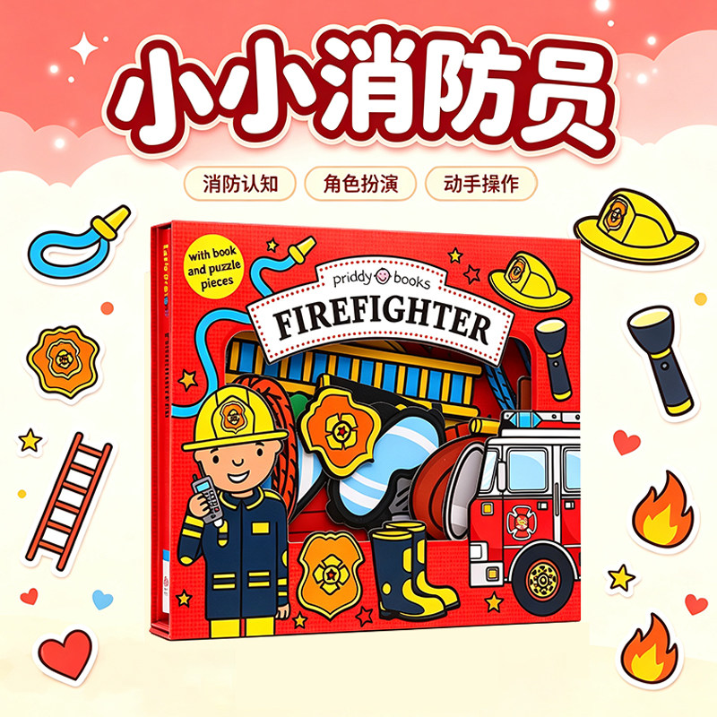 角色扮演系列 消防员 Let's Pretend Firefighter 英文原版绘本 拼图游戏书 活动书硬页掀翻操作书 精美礼盒装纸板书