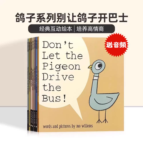 ThePigeon别让鸽子开巴士
