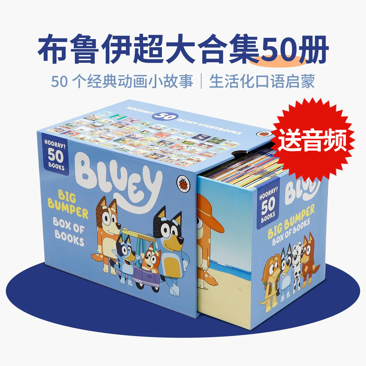 布鲁伊绘本 Bluey 小蓝狗布鲁伊50册 英文原版绘本 Bluey's Big Bumper Box of Books 50个小故事 幼儿童亲子共读英语启蒙图画书