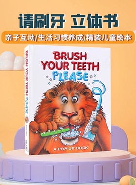 请刷牙立体书 Brush Your Teeth, Please 英文原版绘本 大家来刷牙 儿童生活好习惯养成绘本 操作活动书 宝宝启蒙口腔健康教育