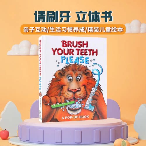 请刷牙立体书 Brush Your Teeth, Please 英文原版绘本 大家来刷牙 儿童生活好习惯养成绘本 操作活动书 宝宝启蒙口腔健康教育
